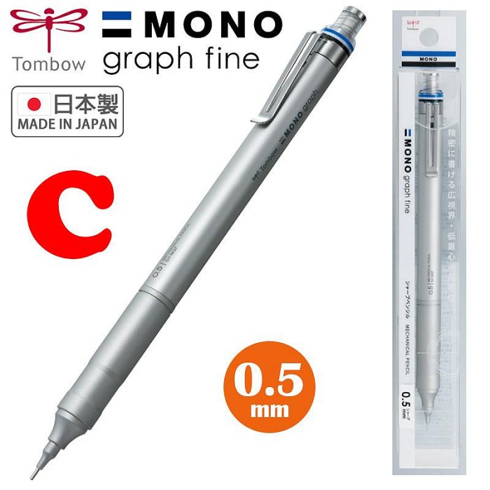 日本製 MONO graph fine 低重心 金屬握位 自動鉛筆 自動筆 工程筆 蜻蜓牌 Tombow 👉 全日控