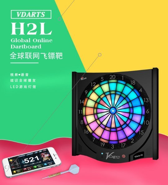 VDARTS H2L飛鏢機全球聯網飛鏢盤藍牙發光飛鏢靶15.5寸電子飛鏢盤運動