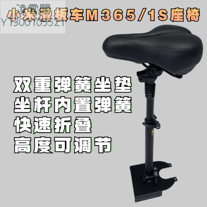 小米電動滑板車座椅1SPRO九號E折疊坐墊加裝配件座位坐凳改裝配件