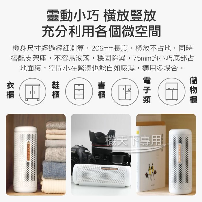 小米有品 迷你除濕器 充電家用 循環乾燥 除濕 防潮 除溼機 小米 乾燥 桌上除濕機 循環除濕