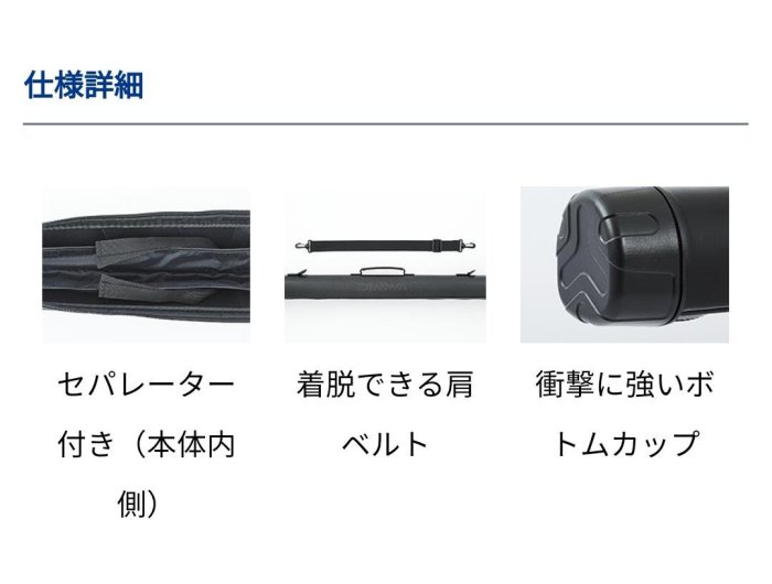 (桃園建利釣具)DAIWA 直式輕量竿袋 LIGHT ROD CASE SLIM LT S 125 (C) 可收納2~3支釣竿