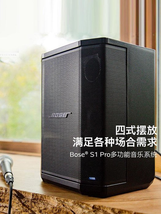 BOSE S1 PRO便攜式戶外露營音響路演K歌博士無線室內直播音箱-麵包の店