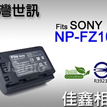 ＠佳鑫相機＠（全新品）台灣世訊ET-NPFZ100副廠電池(NP-FZ100)Sony A7C A6600 A9II適用