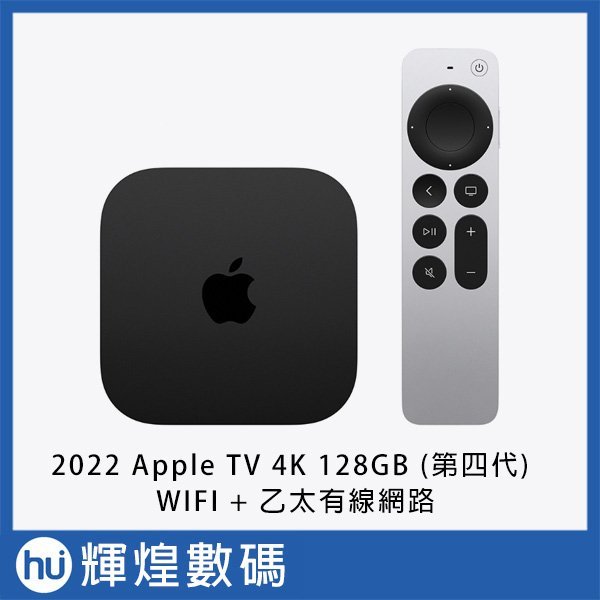 Apple TV 4K Wi‑Fi + Ethernet with 128GB storage (MN893TA/A