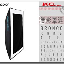 凱西影視器材【BRONCOLOR 中央遮光柔光布(15cm) for 120x180 無影罩 原廠】