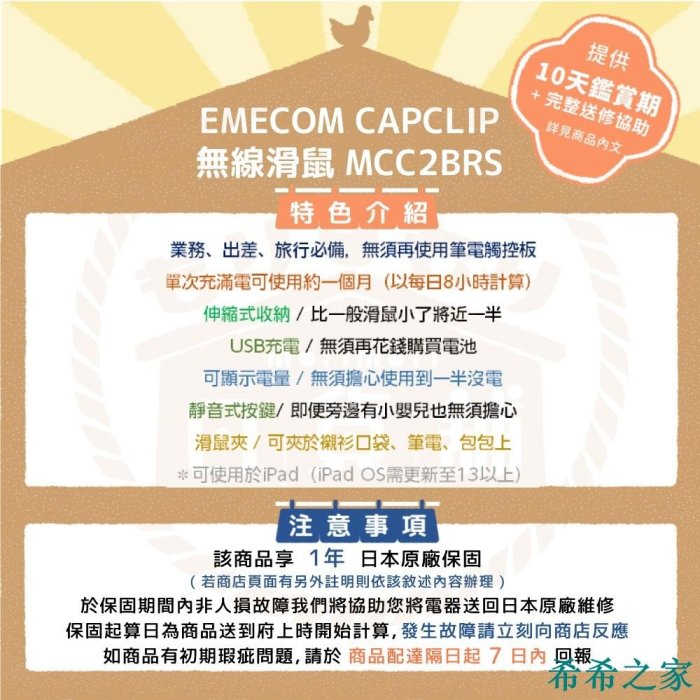 希希之家日本 ELECOM CAPCLIP 迷你滑鼠 M-CC2BRS 筆電滑鼠 iPad滑鼠 易攜帶 可收納 MCC2B