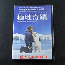 [藍光先生DVD] 極地奇蹟 Midnight Sun ( 得利正版 )