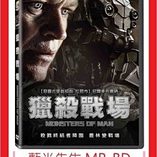 [藍光先生DVD] 獵殺戰場 Monsters of Man ( 寶騰正版 )
