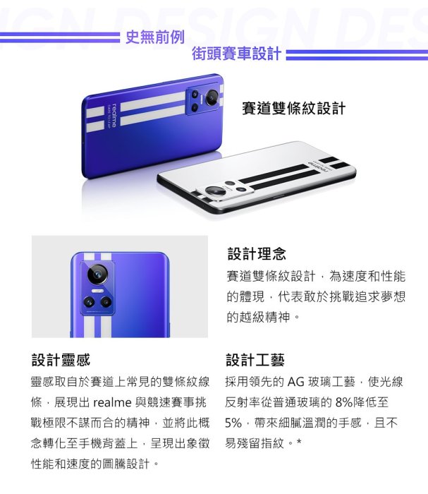 (空機自取價) realme GT Neo3 5G 8G+256G 全新未拆封台灣公司貨大師 Realme9i