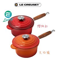 【易油網】Le Creuset 木柄鑄鐵醬汁鍋 含蓋 湯鍋 18cm 火焰橘/櫻桃紅