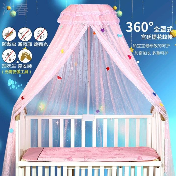 嬰兒床蚊帳公主風兒童床女孩吊頂全罩式通用宮廷高端家用圓頂新款