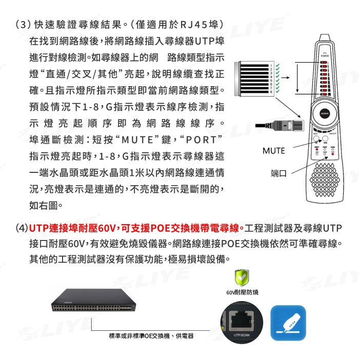 監控博士 網路線尋線器 網路查線器 尋線器 工程寶配件