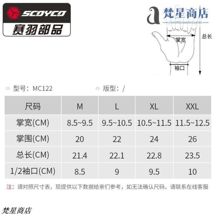 【熱賣精選】春季新款賽羽行摩托車碳纖騎行手套男四季賽車機車防摔防護手套女正品