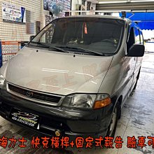 【小鳥的店】豐田 海力士 快克 橫桿 車頂架 行李架 附認證 台灣製造 固定式報告 驗車可變更