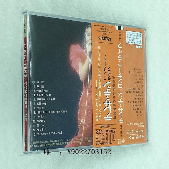 唱片鄧麗君TERESA TENG CONCERT LIVE演唱現場版會正版發燒cd碟片光盤