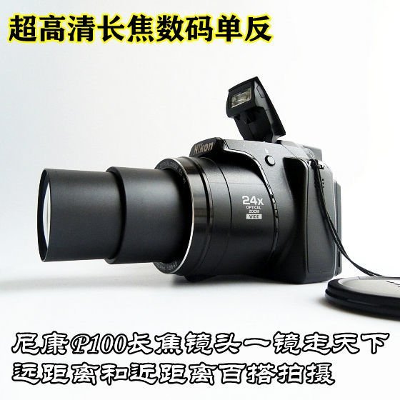 Nikon/尼康 COOLPIX P510 P500 P90 P100長焦高清攝像數碼小單反