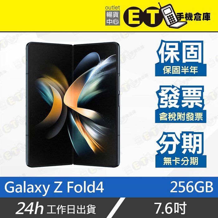 ET手機倉庫【SAMSUNG Galaxy Z Fold4 12+256G】F9360（原盒、三星、現貨）附發票