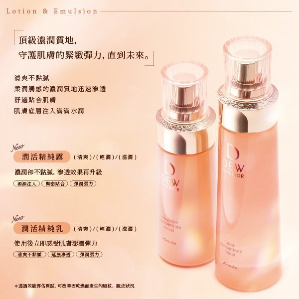 【小山老師】KANEBO佳麗寶~全新專櫃品 DEWS潤活精純乳100ml (清爽型/輕潤型/滋潤型)保濕乳液 任選款