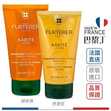 萊法耶 雪亞脂極緻髮浴 150ml Rene Furterer 荷那法蕊【巴黎丁】