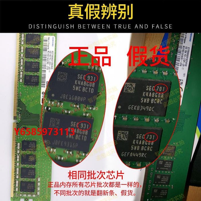 內存條三星臺式機內存條DDR4 2400 2666 2133 4G 8G 16G 電腦四代內存