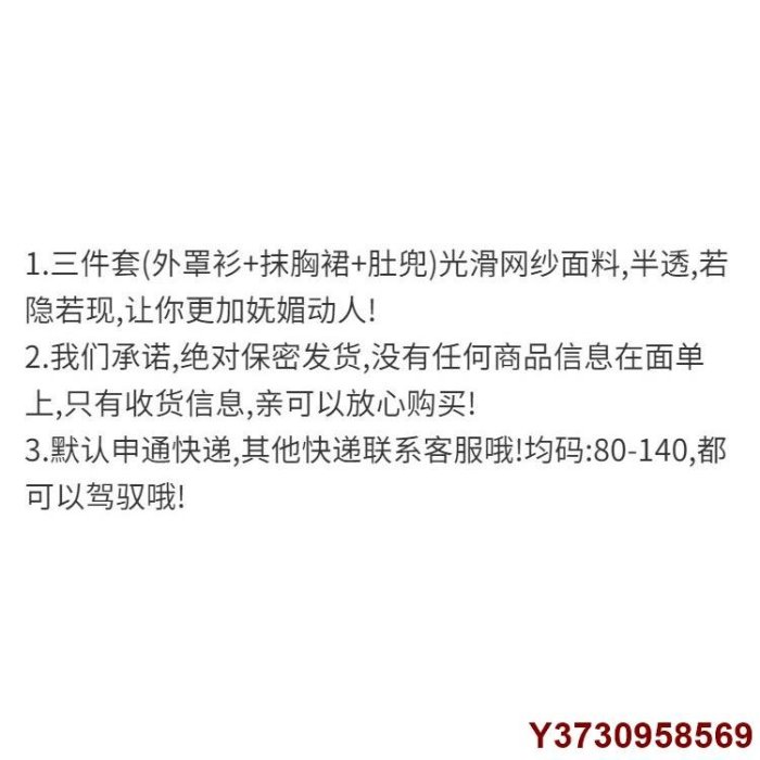 美琪百貨屋情趣角色服 枕邊遊戲 誘惑 丈夫男友 免脫直入妻子誘惑的祕密性感內衣露胸旗袍新娘激情套裝和服三點式透視裝情趣內衣女