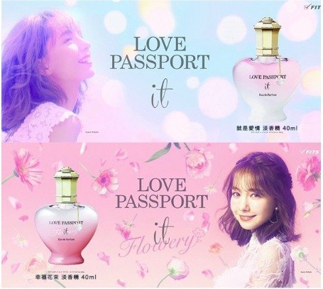 ◐香水綁馬尾◐Love Passport 愛情護照 IT 幸福花束 女性淡香精 40ML