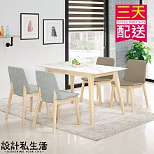 【設計私生活】海納斯4.3尺岩板餐桌-洗白色(免運費)D系列200A