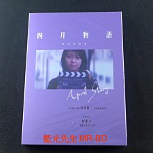 [藍光先生DVD] 岩井俊二之青春三部曲 : 四月物語 數位修復版 April Story ( 得利正版 )