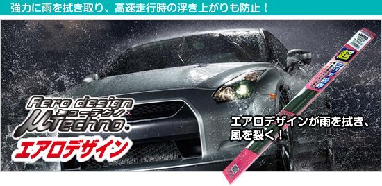 日本 MARUENU 汽車用 原廠型 三節式硬骨雨刷 24吋 空力雨刷 專用膠條可替換