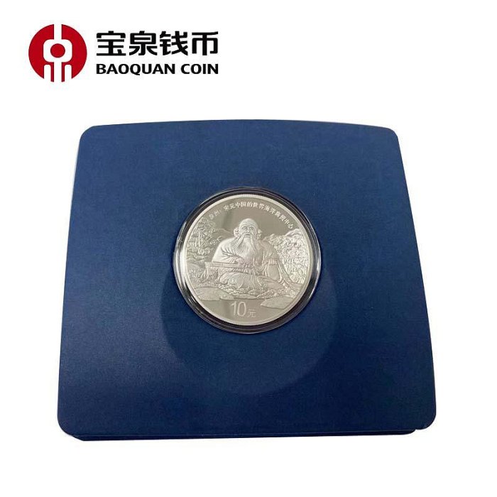 寶泉錢幣現貨世界遺產泉州宋元世界海洋商貿中心30克銀幣