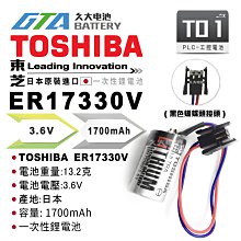 ✚久大電池❚ 日本 TOSHIBA 東芝 ER17330V 3.6V 帶接頭  PLC電池 TO1