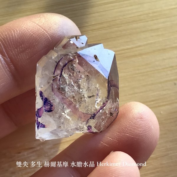 雙尖 多生 水膽水晶 晶中晶 赫基摩水晶 赫爾基摩水晶 Herkimer Diamond 編號H108