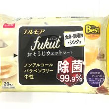【JPGO】特價-日本製 廚房餐桌.調理台 中性濕紙巾 20枚入#169