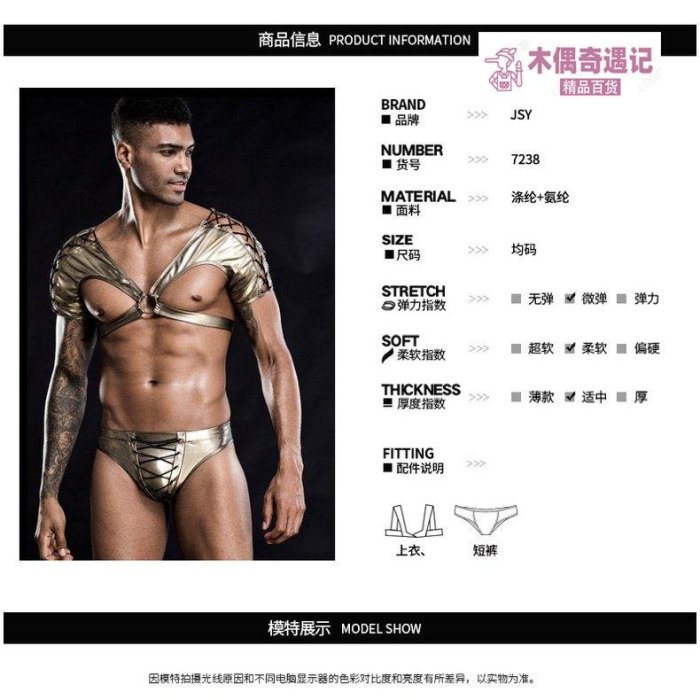 新品 男士情趣內衣 歐美 猛男 gay夜店酒吧表演情趣服 角色扮演情趣角色服 制服誘惑 情趣內衣 性感內衣 成人專區mm【木偶奇遇記】