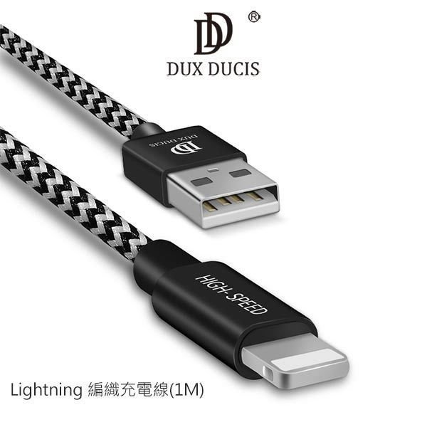 *Phone寶*DUX DUCIS Lightning 編織充電線 快速充電 編織線 1M 充電速度提升35%