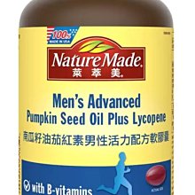 SS(1069元)costco好市多代購Nature Made 萊萃美南瓜籽油茄紅素男性活力軟膠囊