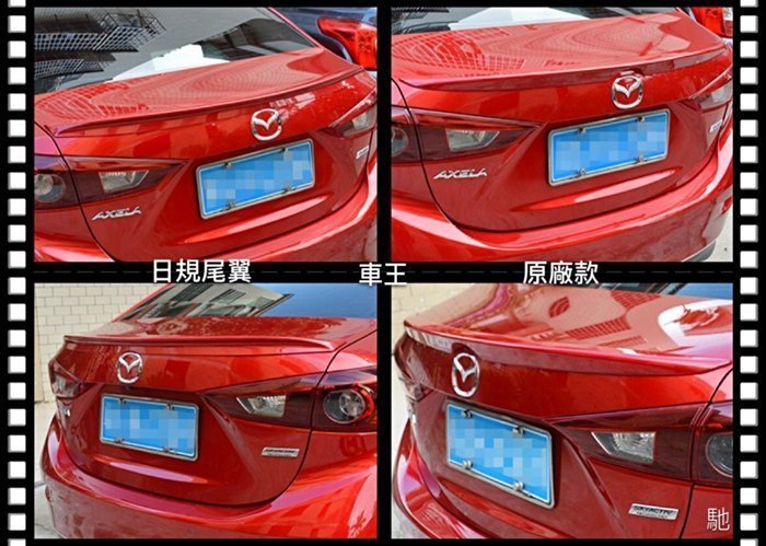【車王小舖】2015 All New Mazda 3 馬3 全新馬3 馬自達3 日規尾翼 壓尾翼 導流板 定風翼