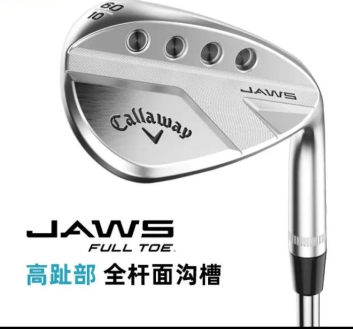 熱銷球桿Callaway卡拉威2022新款高爾夫球桿JAWS FULL TOE挖起桿沙坑桿