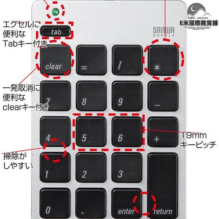 山業sanwa 數字小鍵盤 財務會計用 帶usb集線器功能