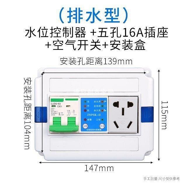 【鄰家Life】全自動水位控制器浮球開關水箱塔上下水帶缺水保護液位感應繼電器