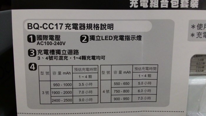 【日日小舖外送代購】[萊爾富] 好市多 Panasonic  ENELOOP充電器電池組 3號x6+4號x4