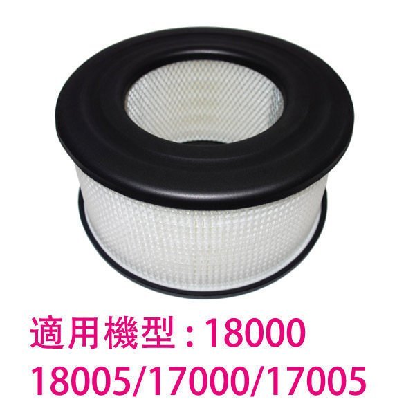 適用Honeywell空氣清淨機18000/18005/17000 HEPA濾心 規格同20500 再送一片活性碳濾網