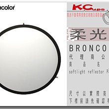 凱西影視器材【broncolor 柔光片 for美膚罩雷達罩 公司貨】for softlight reflector P
