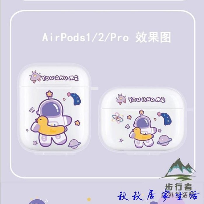 airpods保護套耳機包Airpods1/2/3代蘋果pro可愛透明耳機保護套-台灣嘉雜貨鋪