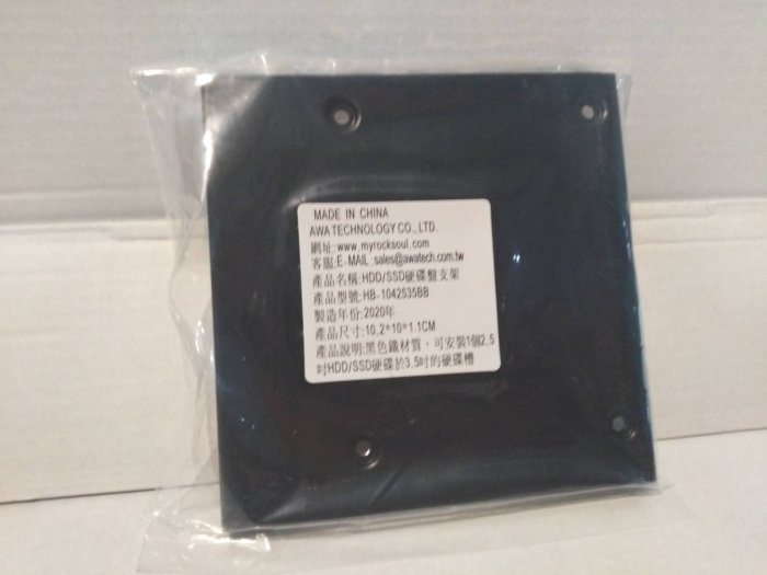 「阿秒市集」SSD HDD支架 2.5吋轉3.5吋硬碟 背蓋式 硬碟架 螺絲組