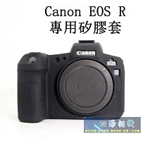 【高雄四海】現貨 Canon EOS R 專用矽膠套 Canon R 保護套