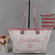 優買二手精品名牌店 CHANEL A67001 粉紅 BOOKTOTE 銀鍊 超模包 肩背包 購物包 沙灘包 海灘包 美II