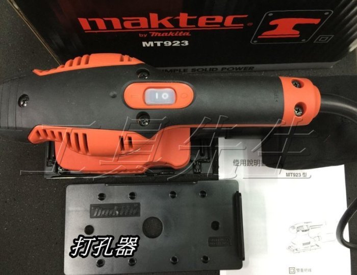 稅前1600／MT923 集塵【工具先生】牧科 maktec 電動 拋光機 (砂紙機) 非MT921 牧田 BO3710