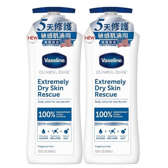 【Vaseline凡士林】專業低敏修護乳液400ml 單/多入組【夏沫美妝甄選】