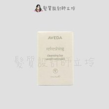 立坽『身體清潔』肯夢公司貨 AVEDA 清新沐浴皂25g HB01